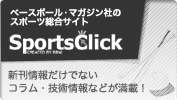 SportsClick